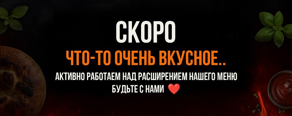 Расширение меню