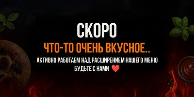 Расширение меню