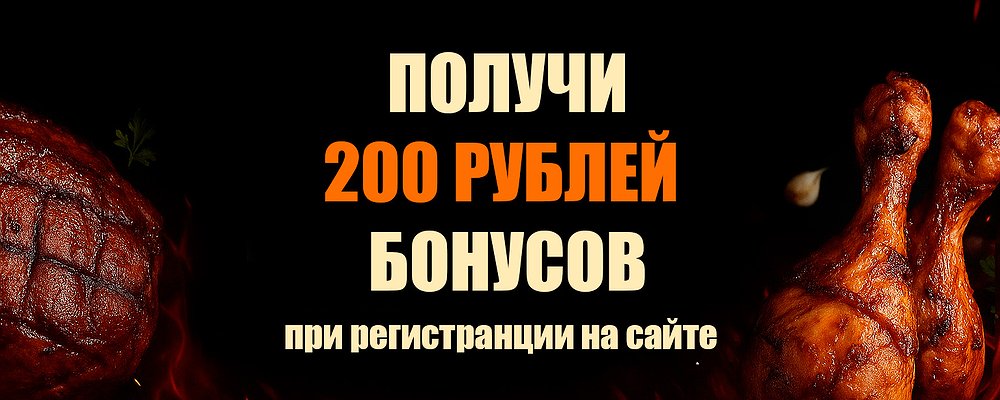 Дарим 200р!