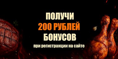 Дарим 200р!