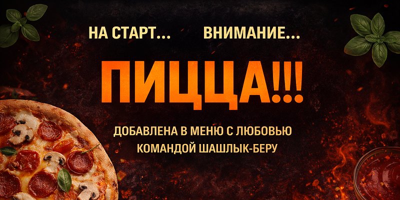 Расширение меню